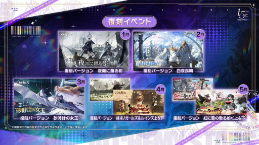 画像ギャラリー No.047のサムネイル画像 / 「白夜極光」1.5周年放送を総まとめ。フェラール，アズール，ヴィック，ヒイロ，エルシー，ゴルディがバンドを結成？
