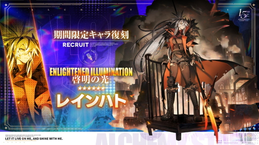 画像ギャラリー No.048のサムネイル画像 / 「白夜極光」1.5周年放送を総まとめ。フェラール，アズール，ヴィック，ヒイロ，エルシー，ゴルディがバンドを結成？