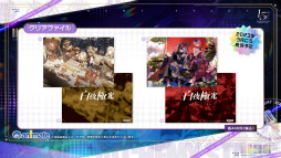 画像ギャラリー No.052のサムネイル画像 / 「白夜極光」1.5周年放送を総まとめ。フェラール，アズール，ヴィック，ヒイロ，エルシー，ゴルディがバンドを結成？