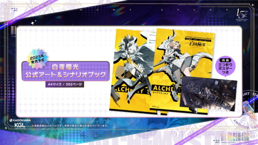 画像ギャラリー No.057のサムネイル画像 / 「白夜極光」1.5周年放送を総まとめ。フェラール，アズール，ヴィック，ヒイロ，エルシー，ゴルディがバンドを結成？