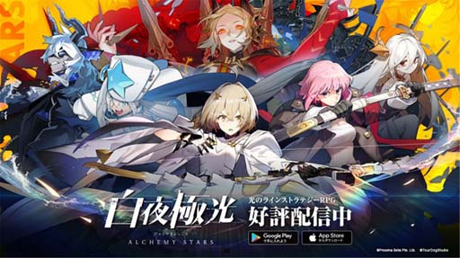 画像ギャラリー No.008のサムネイル画像 / 「白夜極光」，光霊お試しステージなど盛りだくさん，イベント“海を刻みて舟は行く”開催中
