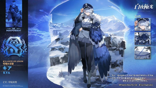 画像ギャラリー No.003のサムネイル画像 / 「白夜極光」，イベント“片翼の誓い〜北風と砂漠の恋人〜”を開催中