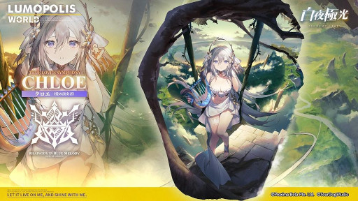 画像ギャラリー No.006のサムネイル画像 / 「白夜極光」，イベント“片翼の誓い〜北風と砂漠の恋人〜”を開催中