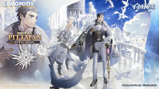 画像ギャラリー No.007のサムネイル画像 / 「白夜極光」，イベント“片翼の誓い〜北風と砂漠の恋人〜”を開催中