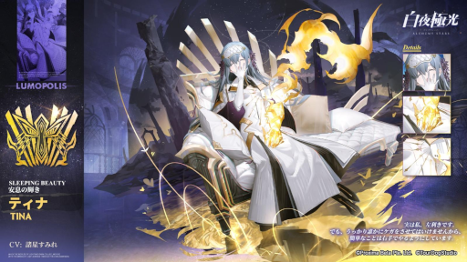 画像ギャラリー No.002のサムネイル画像 / 「白夜極光」，自由恋愛をテーマにしたイベント“告白は裁きの前に”を開催