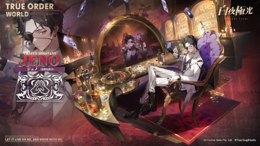 画像ギャラリー No.005のサムネイル画像 / 「白夜極光」，自由恋愛をテーマにしたイベント“告白は裁きの前に”を開催