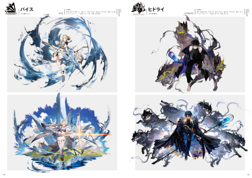 画像ギャラリー No.003のサムネイル画像 / 「白夜極光 公式アート＆シナリオブック」，本日発売。設定イラストや第一部メインストーリーの振り返りなどを掲載
