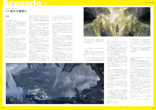 画像ギャラリー No.004のサムネイル画像 / 「白夜極光 公式アート＆シナリオブック」，本日発売。設定イラストや第一部メインストーリーの振り返りなどを掲載