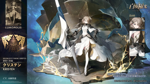 画像ギャラリー No.002のサムネイル画像 / 「白夜極光」，探偵ミニゲームなどで遊べるイベント「暗焔の怪影〜呪われし蒼炎〜」が開催中
