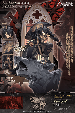 画像ギャラリー No.003のサムネイル画像 / 「白夜極光」，探偵ミニゲームなどで遊べるイベント「暗焔の怪影〜呪われし蒼炎〜」が開催中
