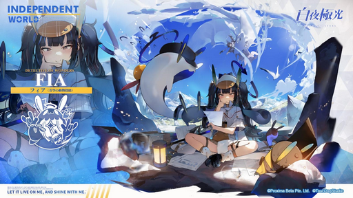 画像ギャラリー No.004のサムネイル画像 / 「白夜極光」，探偵ミニゲームなどで遊べるイベント「暗焔の怪影〜呪われし蒼炎〜」が開催中