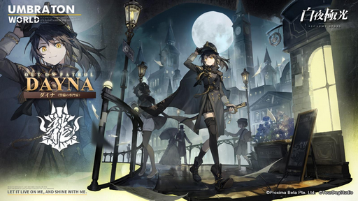 画像ギャラリー No.006のサムネイル画像 / 「白夜極光」，探偵ミニゲームなどで遊べるイベント「暗焔の怪影〜呪われし蒼炎〜」が開催中