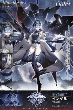 画像ギャラリー No.002のサムネイル画像 / 「白夜極光」でイベント“墜ちた啓明の光”を開始。新光霊の★6インゲル，★6レオ，★5アナトリアが登場
