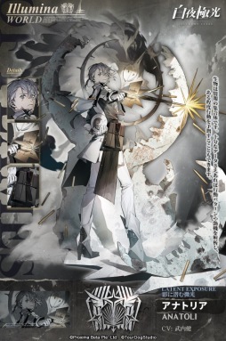 画像ギャラリー No.004のサムネイル画像 / 「白夜極光」でイベント“墜ちた啓明の光”を開始。新光霊の★6インゲル，★6レオ，★5アナトリアが登場