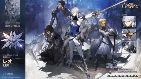 画像ギャラリー No.007のサムネイル画像 / 「白夜極光」でイベント“墜ちた啓明の光”を開始。新光霊の★6インゲル，★6レオ，★5アナトリアが登場