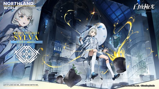 画像ギャラリー No.016のサムネイル画像 / 2周年を迎える「白夜極光」でアニバーサリーイベント開催！ 新キャラや新コンテンツの追加など注目ポイントを紹介【PR】