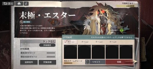 画像ギャラリー No.020のサムネイル画像 / 2周年を迎える「白夜極光」でアニバーサリーイベント開催！ 新キャラや新コンテンツの追加など注目ポイントを紹介【PR】