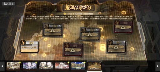 画像ギャラリー No.021のサムネイル画像 / 2周年を迎える「白夜極光」でアニバーサリーイベント開催！ 新キャラや新コンテンツの追加など注目ポイントを紹介【PR】