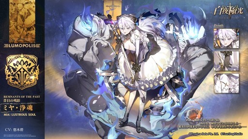 画像ギャラリー No.026のサムネイル画像 / 2周年を迎える「白夜極光」でアニバーサリーイベント開催！ 新キャラや新コンテンツの追加など注目ポイントを紹介【PR】