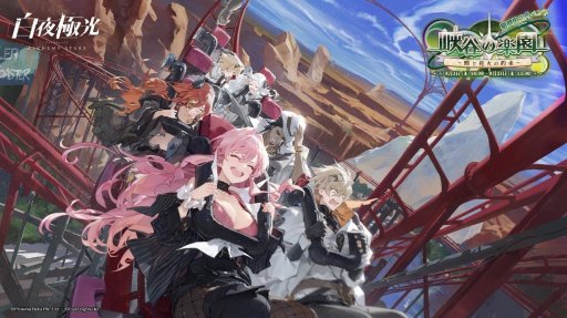 画像ギャラリー No.001のサムネイル画像 / 「白夜極光」，イベント「峡谷の楽園〜蝶と花火の約束〜」が開催に。新たな★6光霊ローレライ，セナ，新着水着コーデが登場