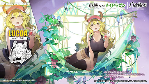 画像ギャラリー No.005のサムネイル画像 / 「白夜極光」，小林さんちのメイドラゴンとの復刻コラボイベントを開催中
