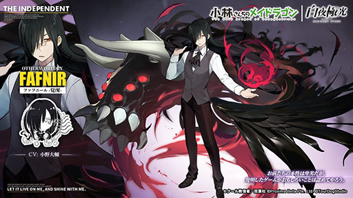 画像ギャラリー No.006のサムネイル画像 / 「白夜極光」，小林さんちのメイドラゴンとの復刻コラボイベントを開催中