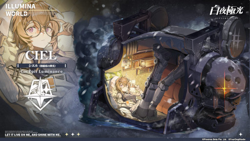 画像ギャラリー No.004のサムネイル画像 / 「白夜極光」，イベント「濁心を流れる毒」を開催中