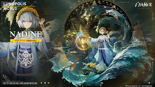 画像ギャラリー No.004のサムネイル画像 / 「白夜極光」，新登場の勢力「龍州」を舞台にした新コンテンツが追加される期間限定イベントを開催中