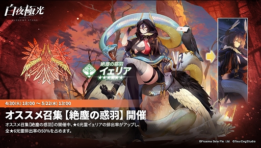 画像ギャラリー No.003のサムネイル画像 / 「白夜極光」，3周年記念コンサートチケット販売中。夢境モードアップデートを含むさまざまな期間限定イベントも開催