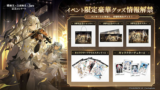 画像ギャラリー No.005のサムネイル画像 / 「白夜極光」，ゲームを題材としたイベント「コードネーム：B」を6月12日まで開催
