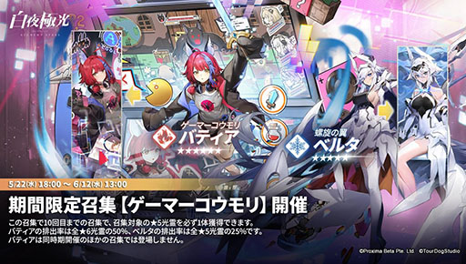 画像ギャラリー No.006のサムネイル画像 / 「白夜極光」，ゲームを題材としたイベント「コードネーム：B」を6月12日まで開催