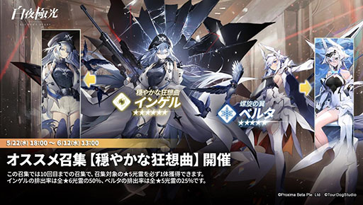 画像ギャラリー No.007のサムネイル画像 / 「白夜極光」，ゲームを題材としたイベント「コードネーム：B」を6月12日まで開催