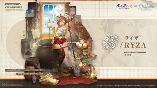 画像ギャラリー No.001のサムネイル画像 / 「白夜極光」で「ライザのアトリエ2 〜失われた伝承と秘密の妖精〜」とのコラボが開催中。ライザやクラウディア，パトリツィアを仲間にできる
