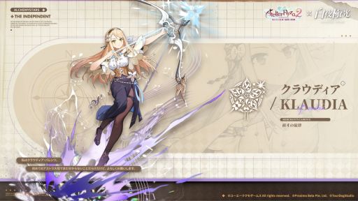 画像ギャラリー No.002のサムネイル画像 / 「白夜極光」で「ライザのアトリエ2 〜失われた伝承と秘密の妖精〜」とのコラボが開催中。ライザやクラウディア，パトリツィアを仲間にできる