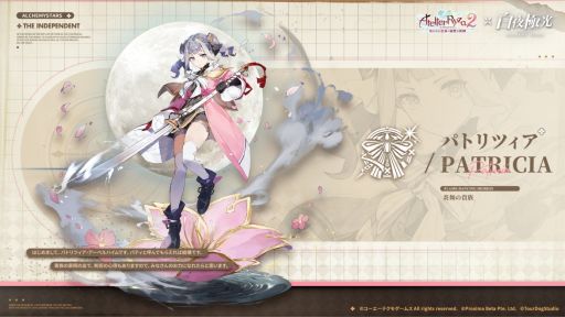 画像ギャラリー No.003のサムネイル画像 / 「白夜極光」で「ライザのアトリエ2 〜失われた伝承と秘密の妖精〜」とのコラボが開催中。ライザやクラウディア，パトリツィアを仲間にできる