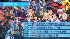 画像ギャラリー No.016のサムネイル画像 / PS4/Switch「SDガンダム ジージェネレーション クロスレイズ プラチナムエディション」が3月25日に発売。各種DLCを収録した決定版