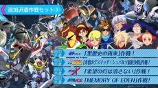 画像ギャラリー No.017のサムネイル画像 / PS4/Switch「SDガンダム ジージェネレーション クロスレイズ プラチナムエディション」が3月25日に発売。各種DLCを収録した決定版