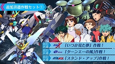 画像ギャラリー No.011のサムネイル画像 / PS4/Switch用ソフト「SDガンダム ジージェネレーション クロスレイズ プラチナムエディション」が本日発売