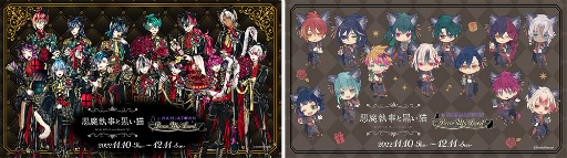 画像ギャラリー No.001のサムネイル画像 / 「悪魔執事と黒い猫 in NAMJATOWN Dear, My Lord.」，11月10日より開催。テーマは“ちょっと早めのクリスマス”