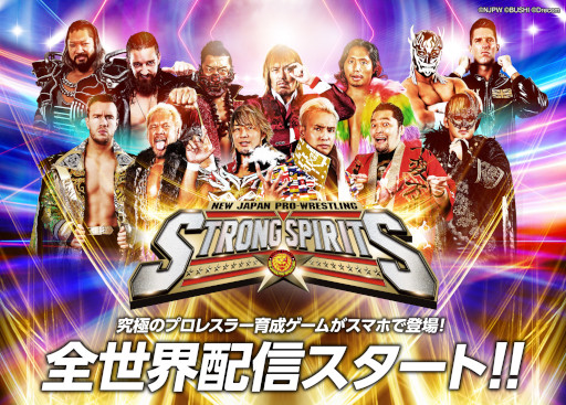 画像ギャラリー No.001のサムネイル画像 / 「新日本プロレスSTRONG SPIRITS」，配信開始。総勢40人以上の選手たちが登場する“究極のプロレスラー育成ゲーム”