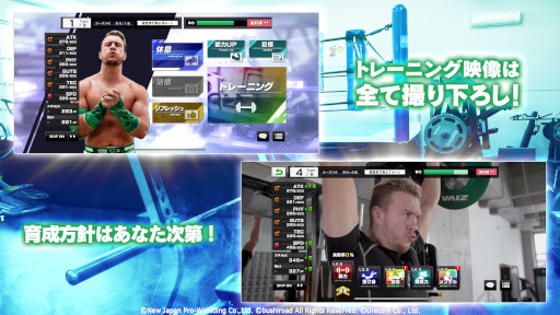 画像ギャラリー No.004のサムネイル画像 / 「新日本プロレスSTRONG SPIRITS」，配信開始。総勢40人以上の選手たちが登場する“究極のプロレスラー育成ゲーム”