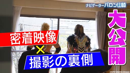 画像ギャラリー No.001のサムネイル画像 / 「新日SS」実写TVCMメイキング公開記念，直筆サイン付きプレゼントキャンペーンが開催中