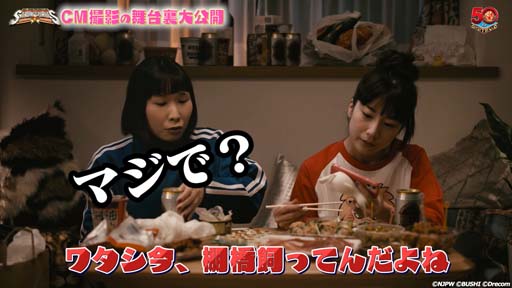 画像ギャラリー No.002のサムネイル画像 / 「新日SS」実写TVCMメイキング公開記念，直筆サイン付きプレゼントキャンペーンが開催中