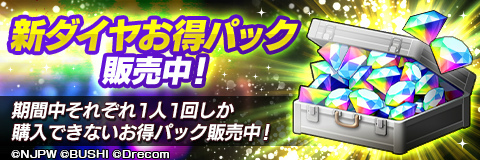 画像ギャラリー No.003のサムネイル画像 / 「新日SS」，長州力さんの参戦を記念したキャンペーンを開催