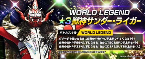 画像ギャラリー No.002のサムネイル画像 / 「新日SS」，育成可能選手「ライガー」＆レジェンド限定選手「橋本真也」が登場