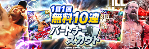 画像ギャラリー No.009のサムネイル画像 / 「新日本プロレスSTRONG SPIRITS」，ハーフアニバーサリーを記念したキャンペーンを多数開催