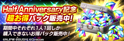 画像ギャラリー No.010のサムネイル画像 / 「新日本プロレスSTRONG SPIRITS」，ハーフアニバーサリーを記念したキャンペーンを多数開催