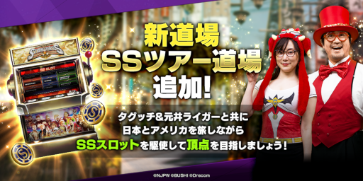 画像ギャラリー No.012のサムネイル画像 / 「新日本プロレスSTRONG SPIRITS」，ハーフアニバーサリーを記念したキャンペーンを多数開催