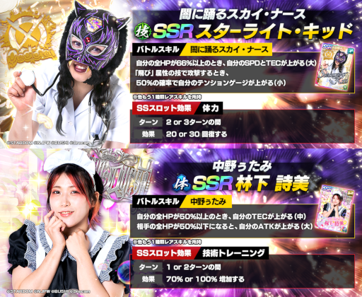画像ギャラリー No.001のサムネイル画像 / 「新日本プロレスSTRONG SPIRITS」，プロレス団体“スターダム”からスターライト・キッド選手と林下詩美選手が初登場