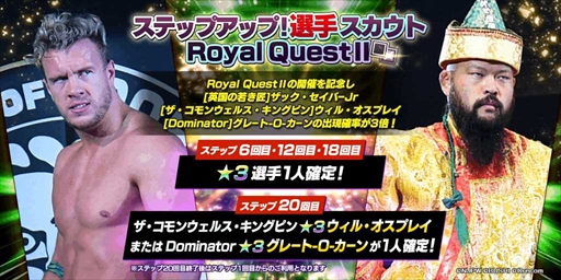 画像ギャラリー No.009のサムネイル画像 / 「新日本プロレスSTRONG SPIRITS」，フェス限定ステップアップスカウトを開始